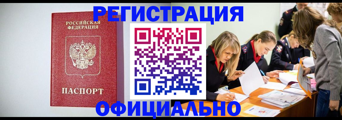 временная регистрация в квартире в Талдоме