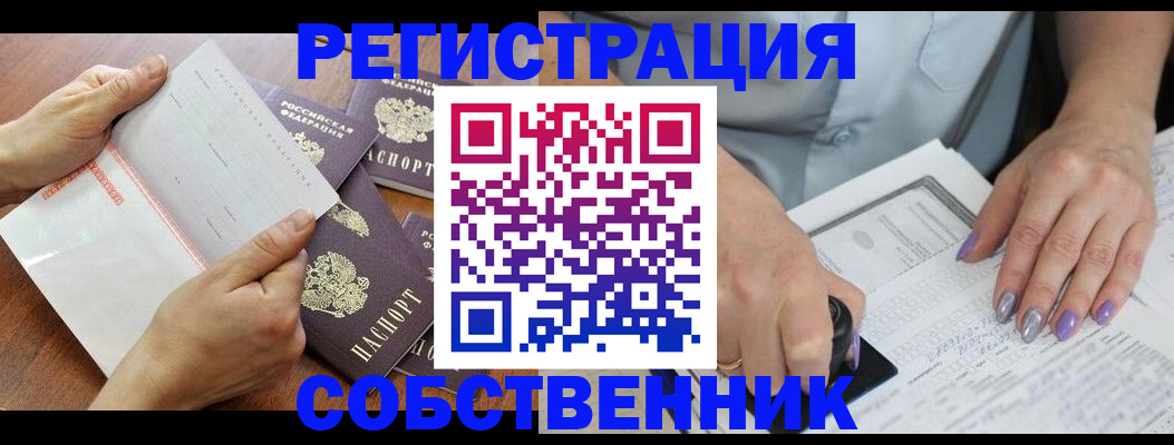 регистрация в Талдоме