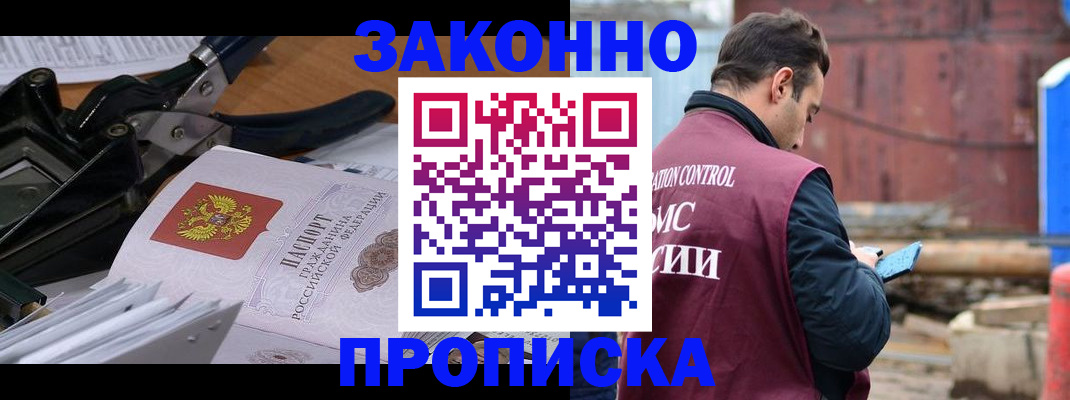 прописка иностранных граждан в Талдоме